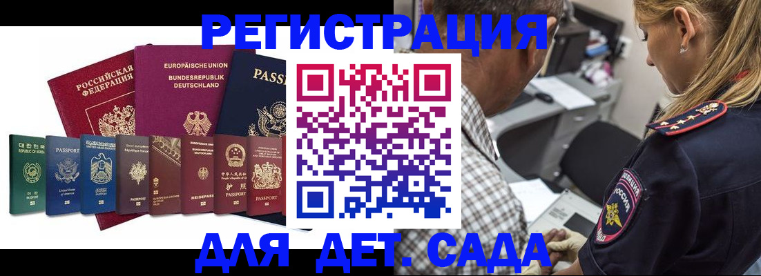 прописка для кредита в Боровске