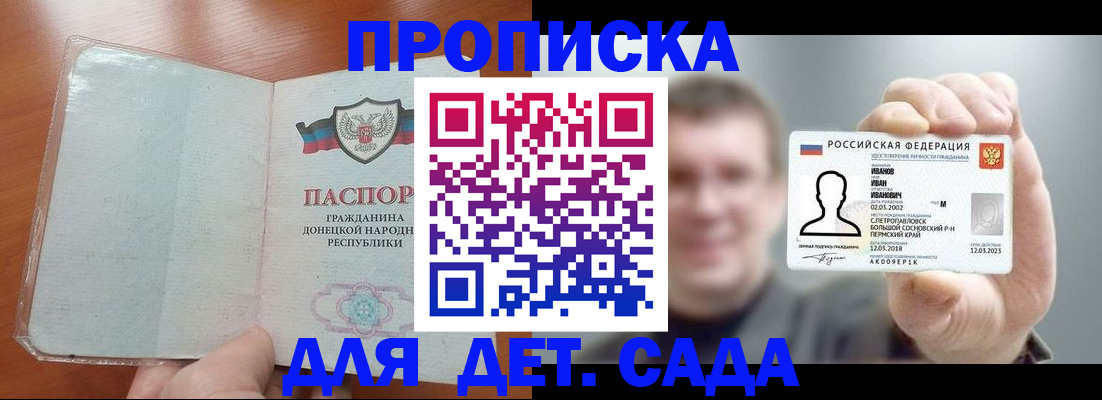 прописка иностранных граждан в Боровске