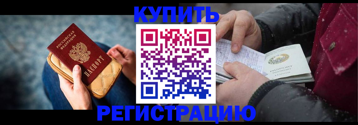 прописка паспорт в Боровске