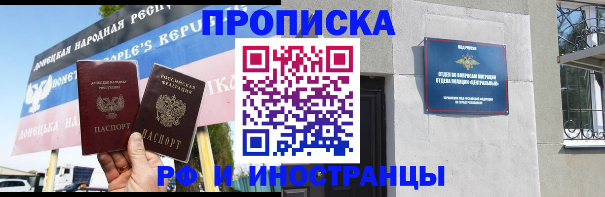 временная регистрация недорого в Боровске