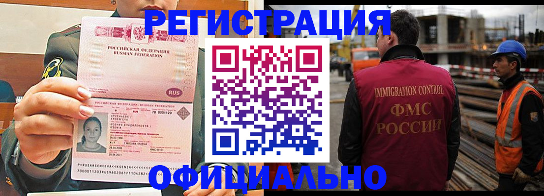прописка ребенка в Боровске
