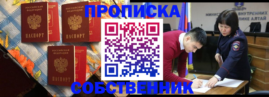 временная регистрация гарантия в Боровске