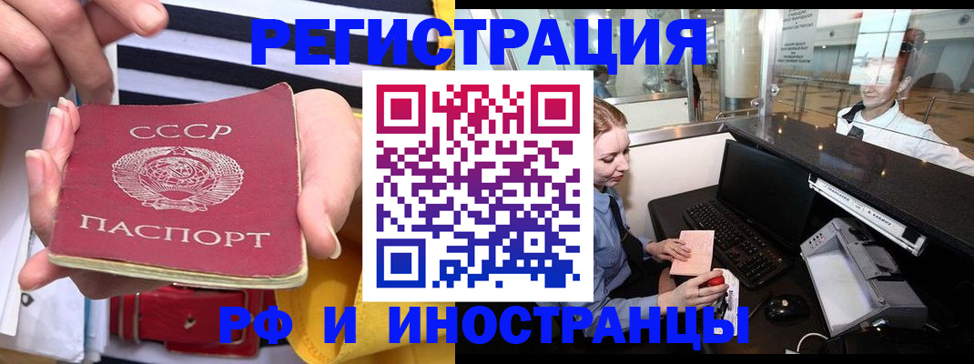 прописка ребенка в Боровске